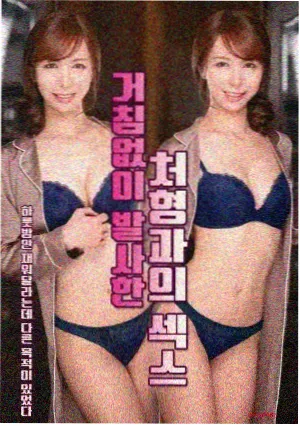 美景之屋特别篇十年之后剧照